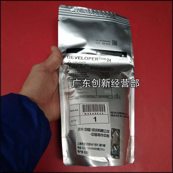 Suitable for original Ricoh 8001/9002/7502/7500/7503/7001/9003/9001 carrier iron powder