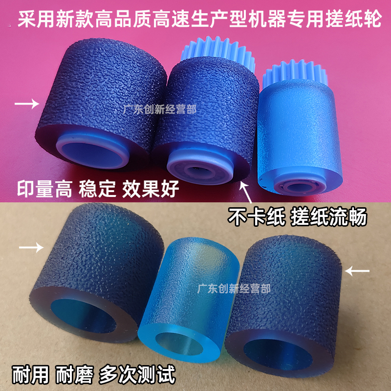 Suitable for 9001 Ricoh 9002 1350 7001 7502 8001 7500 8000 tray paper roll 9003