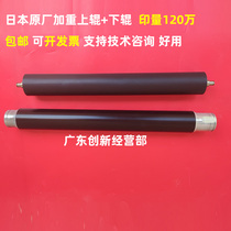 Suitable for Ricoh 8001 6001 mp2075 8000 7500 7502 7001 6002 lower fixing roller