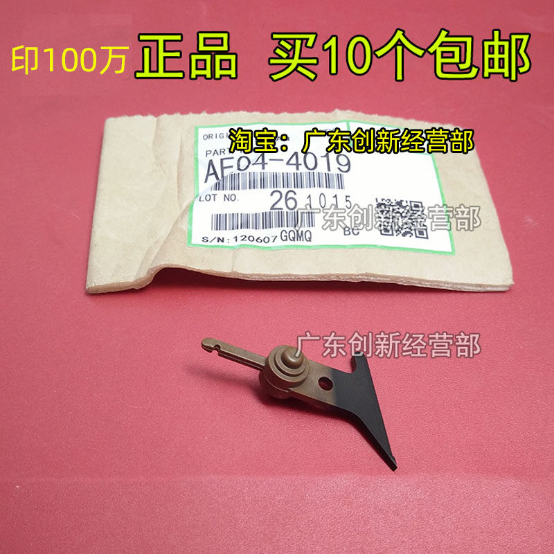 Applicable original Ricoh 906 1100 1350 1356 1357 1107 1106 907 fixing separation claw