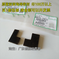 The application of original Ricoh 7502 6002 7500 8000 7001 8001 9001 drum sponge sealing MP