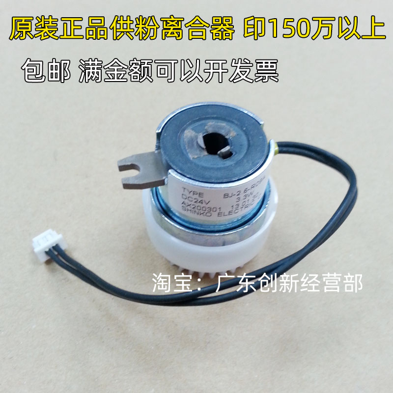 Application of original 1357 1357 1356 1107 1350 1350 1106907906 1106907906 for powder clutch MP