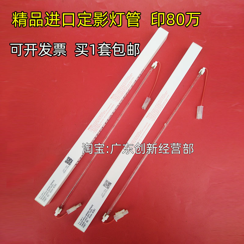 For Ricoh MP 9001 9002 9003 copier Fuser heating tube 600W 700W