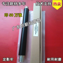 Amoy imported suitable for Kyocera KM 8030 6030 620 820 copier fixing roller heating roller