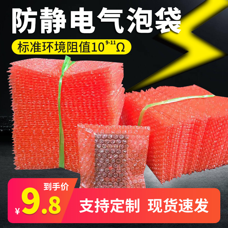 Factory direct custom bubble bag red anti-static bubble bag packaging bubble film gasket packaging foam bag