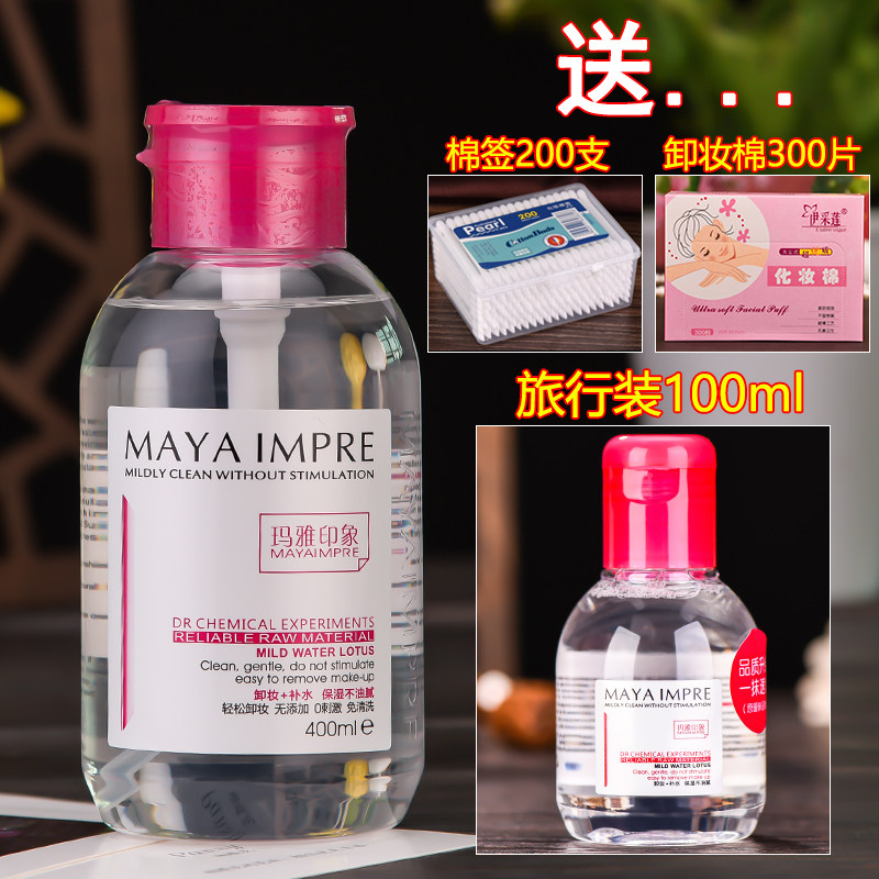 Ambiguous Star Makeup Remover Water 400ml Face Facial Mild Moisturizing Moisturizing Makeup Remover Mayan Impression