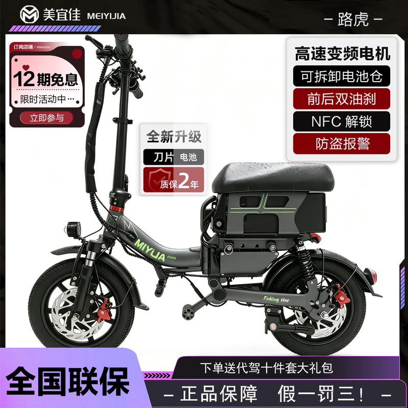 Meiyijia Land Rover Special Folding Electric Bike for Driving Services, Ultra-Light Portable Aluminum Alloy Mini Lithium Battery Bicycle