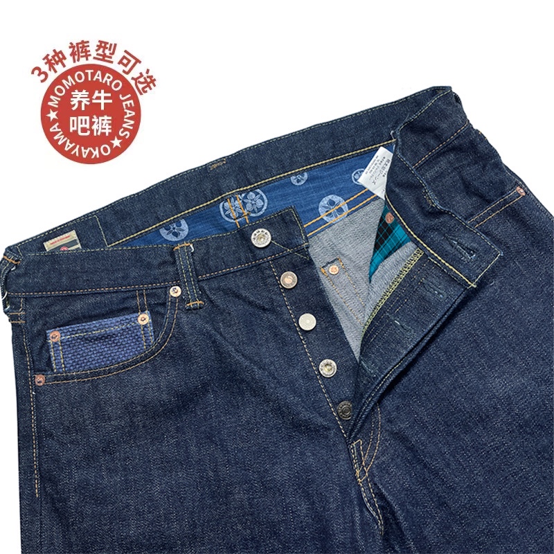 Momotaro X Niu Niu Bar Collaboration Second Generation Bar Pants Transparent Blue Jeans for Men, Niu Niu Bar Three Types of Pants