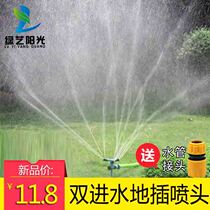 Ground plug double-pass series sprinkler Lawn garden sprinkler 360 degree automatic rotating watering watering Agricultural irrigation