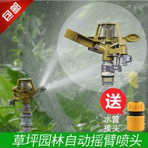 Lawn metal rocker 360 degree rotating nozzle Zinc alloy irrigation controllable angle spray watering bracket