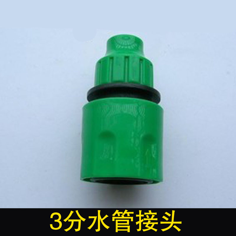 Garden plastic quick joint 9mm Car wash water gun pacifier 3 Sub-soft water pipe Water connector 8 Sub-3 inch accessories