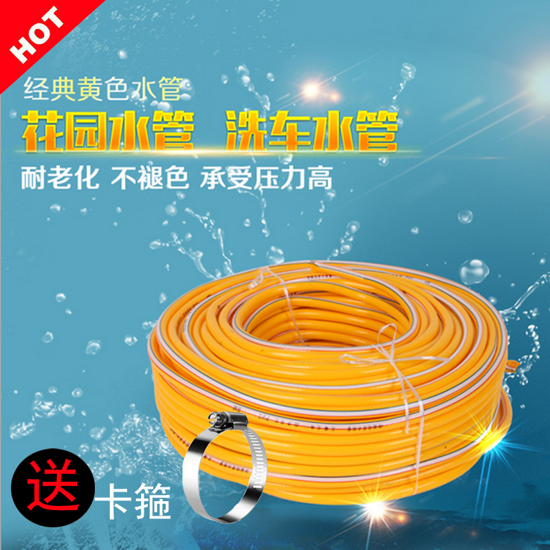 Gardening plastic four-point water pipe hose antifreeze garden high pressure car wash 4-point watering explosion-proof pvc household tap water