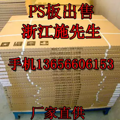 Longma Silver Moon 560*417*100 sheet printing psprint Yang psplate printing supplies