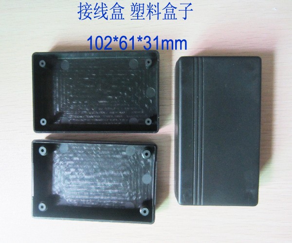 DIY electronic plastic junction box power module shell instrument electronic shell fixture box 102*61*31mm