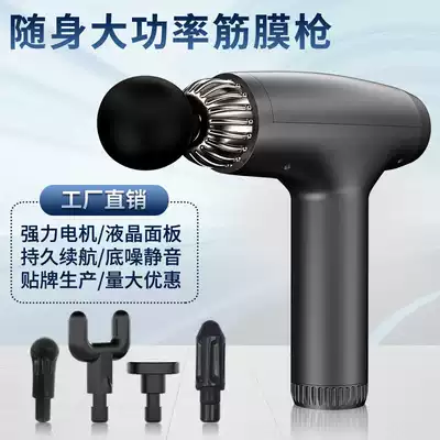 Intelligent fascia gun muscle relaxor electric massager handheld impact gun small vibration relaxation massager