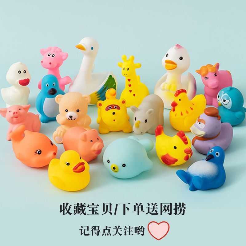 Water Toys Cute Little Animal Baby Bath Toys Children's Little Duck Squeeze and Squeak Little Yellow Duck Sound-Making Stress Relief