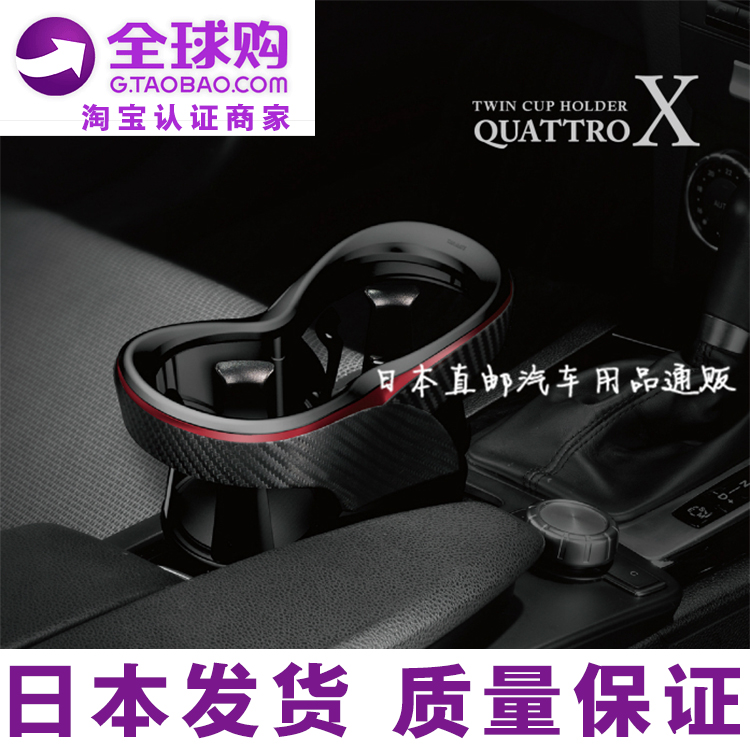 Japanese car water cup holder extended drink rack 1/2 12 multi-function double cup base ashtray cylinder shelf