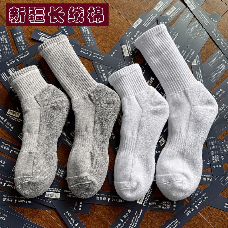 Xinjiang Long-Staple Cotton Solid Color Socks, Thickened Towel Bottom, Sweat-Absorbent, Odor-Resistant Sports Socks for Running and Basketball, Unisex Xinjiang Long-Staple Cotton Solid Color Socks, Thickened Towel Bottom, Sweat-Absorbent, Odor-Resistant Sports Socks for Running and Basketball, Unisex