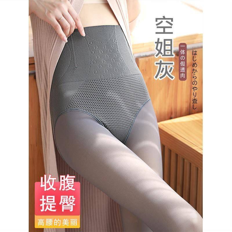 One-piece skin-permeable pants shake sound with the same spring and autumn keel high waist belly light leg base artifact female fake meat stewardess gray