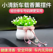 Car Perfume Aroma Decorative Supplies Netflix Creative Number Plate Car Interior Accessories Car Central Control Dashboard Ornaments
