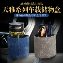 car center console tea cup holder fixed cup seat car ashtray holder car outlet water cup holder