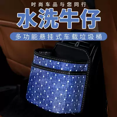 Mini cute car trash can in the car, storage supplies, garbage bags, car trash bins in the car