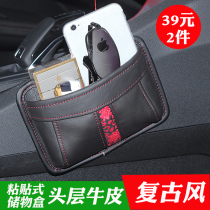 Sticker car center console box leather mobile phone storage bag car car interior supplies door side car storage compartment