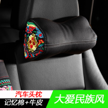 National wind car headrest pillow driving memory cotton neck pillow a pair of car seat waist pillow
