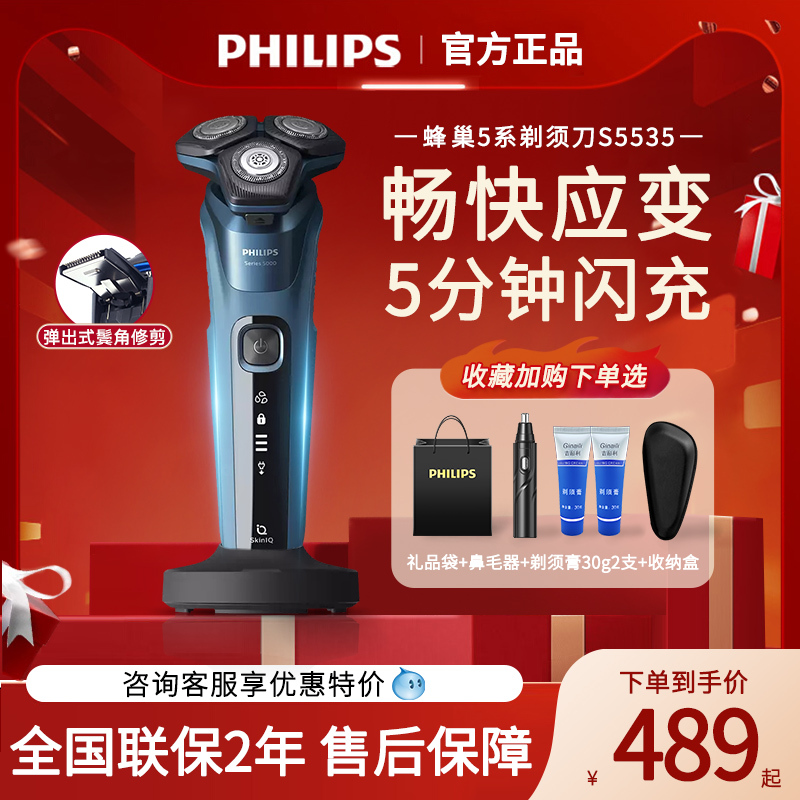 Philips Shaver S5535 Honeycomb 5 Series Men's Electric Razor Beard Trimmer Gift for Boyfriend Official Genuine Product