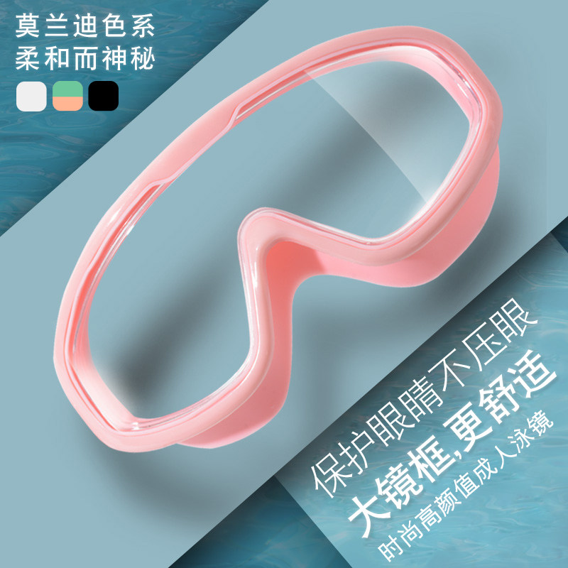 Swimming Goggles Waterproof Anti-Fog HD Large Frame Adult Swimming Goggles Men's Women's Cute White Diving Goggles Equipment
