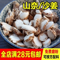 Sanai 50g Shajang Spices Seasonings Kitchen Condiments Seasonings Seasonings Seasonings of Sichuan Sand Ginger Sanai