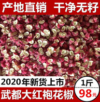 Sichuan peppercorns 500g Gansu Longnan Wu both large red robe Sichuan peppercorns with no seed pepper and pepper spice seasoning a catty