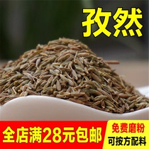 Quality Xinjiang Turpan Ziran Large grain batch Barbecue Grill Roast Seasoning Sprinkle can be powder 50 gr