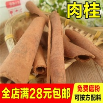 Spice seasoning Large full hair batch seasoning Seasoning Zoli Spiced Cinnamon Guan Cinnamon Guan Gui jade Gui meat Guiyu Gui meat 50g
