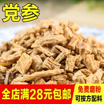 Donopsis Pilosula 50g Gansu Wild Donopsis Pilosula Dry Goods Spice Seasonings Great Total Party Donopsis Pilosula section