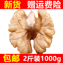 2020 New Stock Original Taste Dry Walnut Walnut Walnut Walnut Meat Vacuum Packaged Raw Walnut Meat 2 Catty 500g * 2 sacks