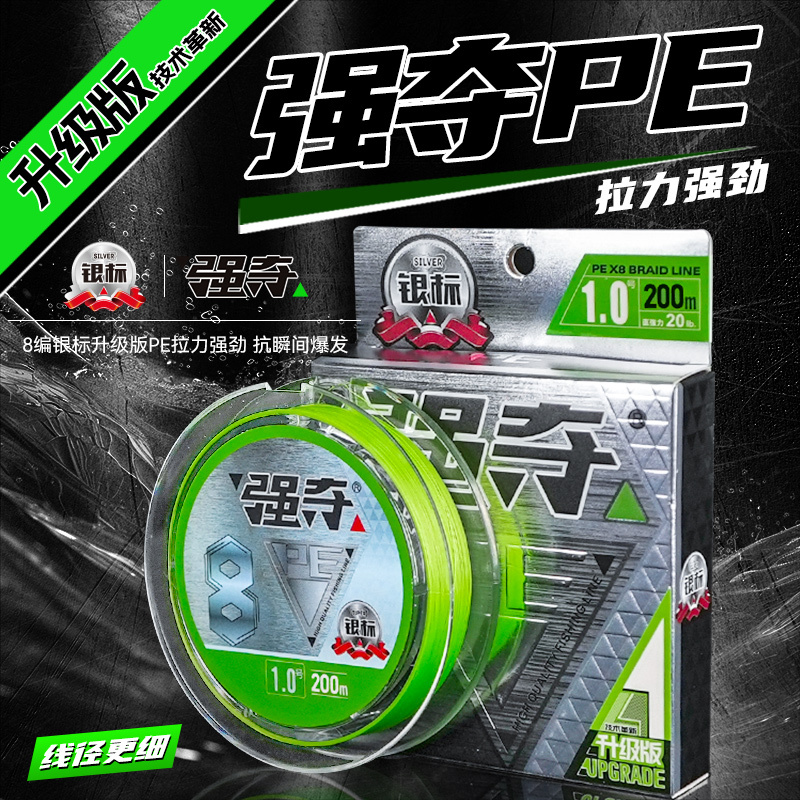 Strong Lure Fishing Pe Line, Dai Li Ma Fishing Line, 100.15m Main Line, Super Strong Tensile Strength, 8-Strand Imported Raw Silk, Silver Label Strong Lure Fishing Pe Line, Dai Li Ma Fishing Line, 100.15m Main Line, Super Strong Tensile Strength, 8-Strand Imported Raw Silk, Silver Label