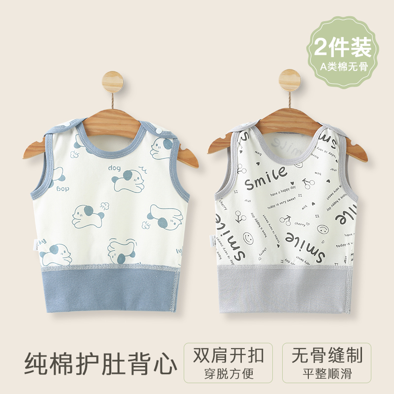 Baby Belly Protection Vest, Autumn and Winter Pure Cotton Baby Vest, Spring and Autumn Vest for Boys and Girls, Newborn Inner Wear, Infant Winter Style Baby Belly Protection Vest, Autumn and Winter Pure Cotton Baby Vest, Spring and Autumn Vest for Boys and Girls, Newborn Inner Wear, Infant Winter Style