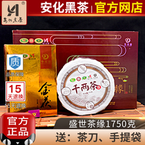 Hunan Anhua black tea authentic Hualaijian black tea Jin Fu Set thousand two tea cake gift box Shengshi Tea edge