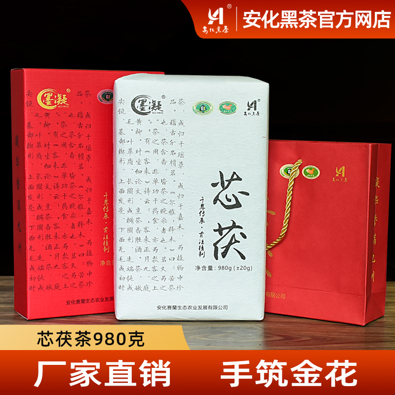 湖南安化黑茶 正宗本地高山野生手筑金花茯砖茶礼盒980克官网正品 Изображение 1