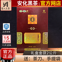 Hunan Anhua black tea authentic official website Hualaijian boutique gift box Jin Fu 2kg e-commerce tea