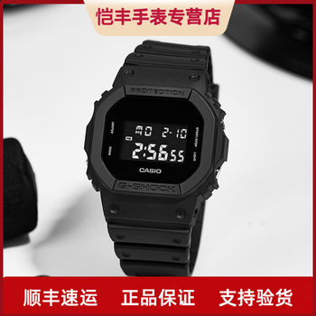Casio Small Square G-Shock Square Sports Digital Watch for Men and Women Students Dw-5600Ubb-1D