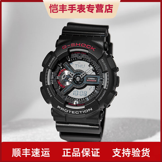 Casio Watch Men's Black Warrior G-Shock Waterproof Sports Couple Watch Ga-110-1A