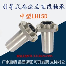 Embedded guided medium-sized round method VFU blue 5 linear bearing LHIRD6 81 10 12 3 16 202