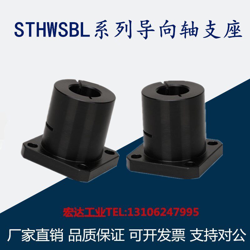Optical axis seat points to the axis support STHWSBL STHWSL 12 16 20 25 30 35 40 50
