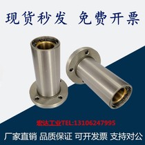 Plus straight long outer steel graphite copper sleeve combination line bearing LMF 6 8 10 12 16 2025JES 300 35