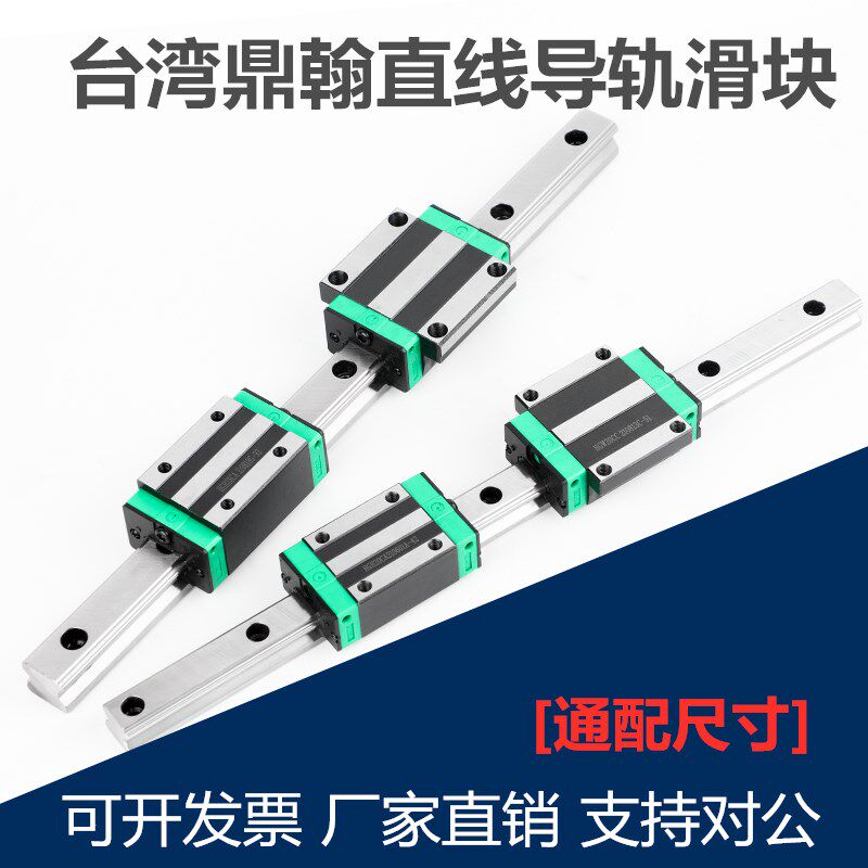Taiwan Dinghan Linear Rail Slider EGH EGW GEH GEW 15 20 25 30 CA CC SA GE