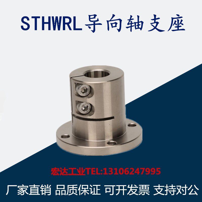 Optical axis seat points to the axis support STHWRBL STHWRL 12 16 20 25 30 35 40 50