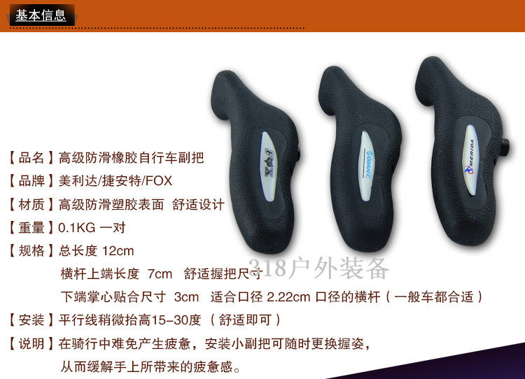 Poignées de vélo - Ref 2345213 Image 5