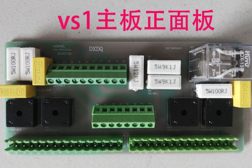 High voltage vacuum VS1 circuit board indoor power distribution cabinet VS1 accessories motherboard PCB board fixed handcart type